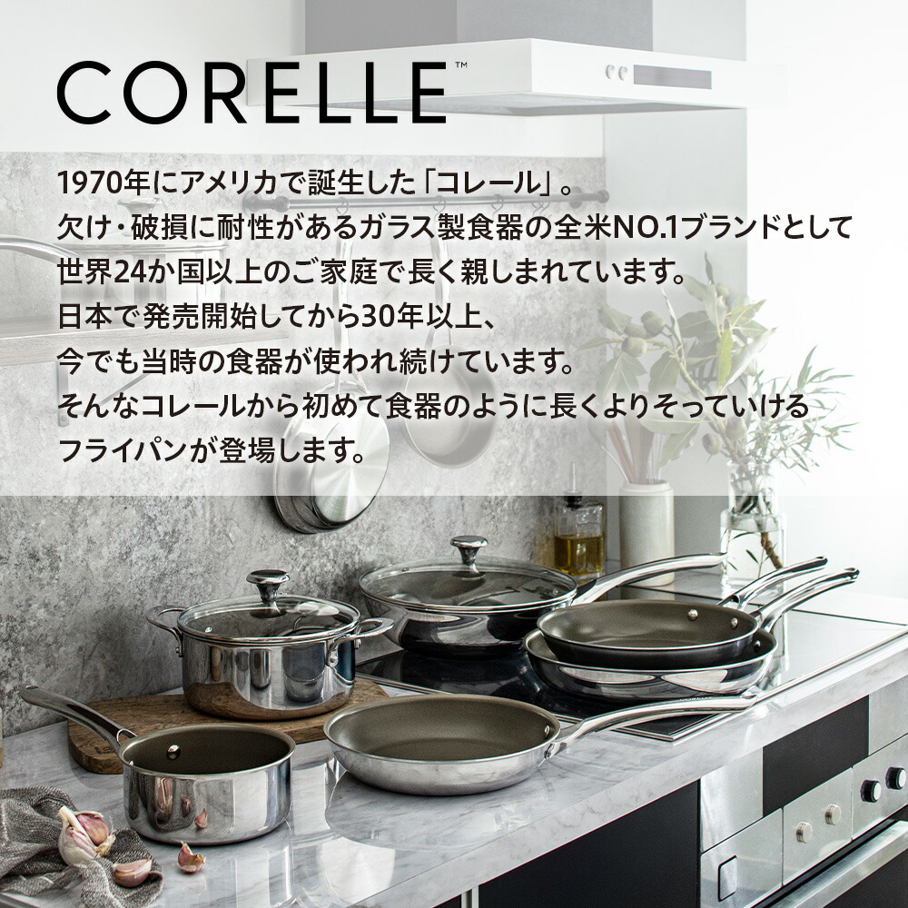 楽天市場】＼ポイント10倍／【公式通販】CORELLE (コレール) IH対応 3