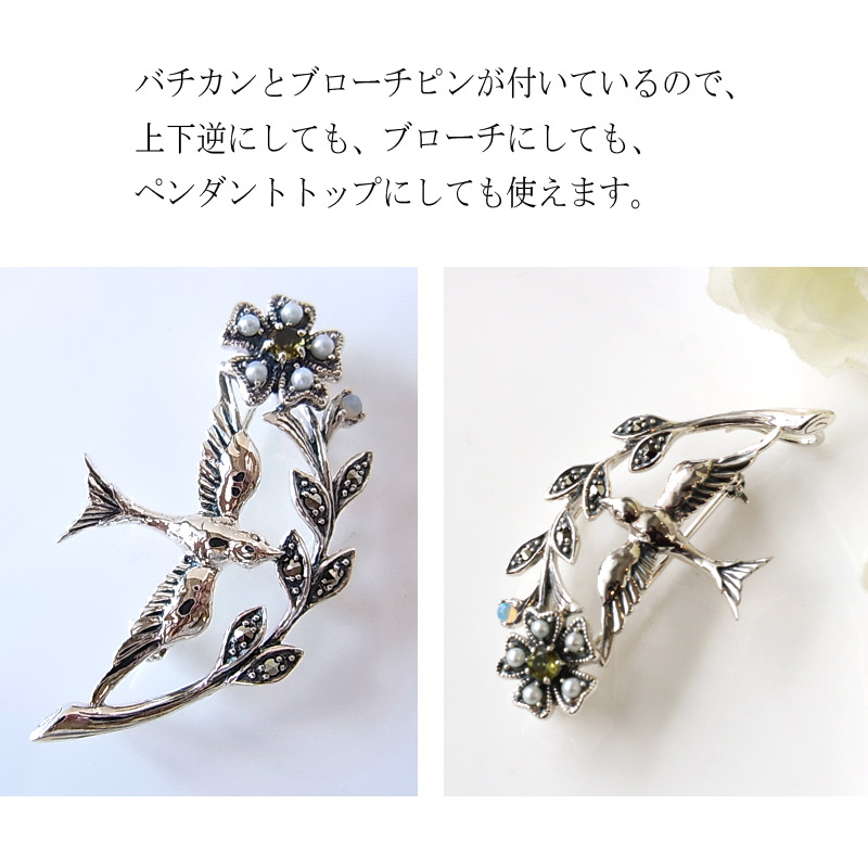 楽天市場】【碌山】 シルバー 幸せの小鳥 ブローチ&ペンダントトップ