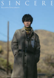 楽天市場】川村壱馬（本・雑誌・コミック）の通販