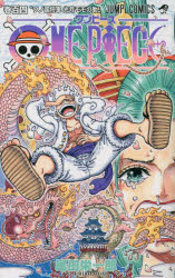 楽天市場】漫画 one piece 104の通販