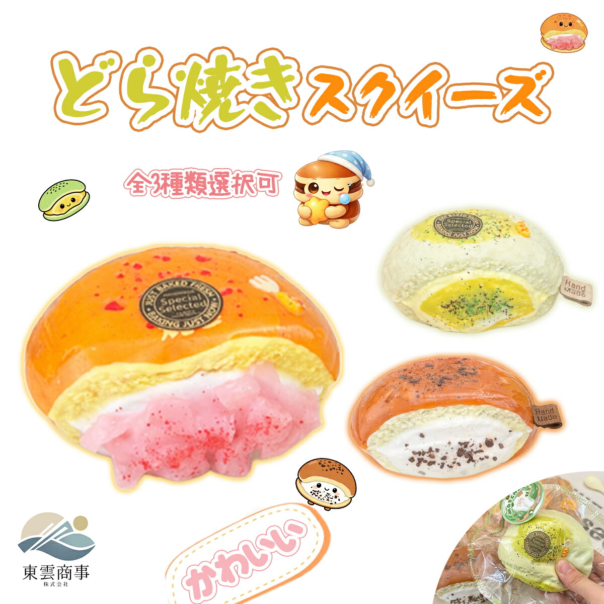 メロジョイ」の人気商品一覧 | 安い商品を通販サイトから探す - 価格.com