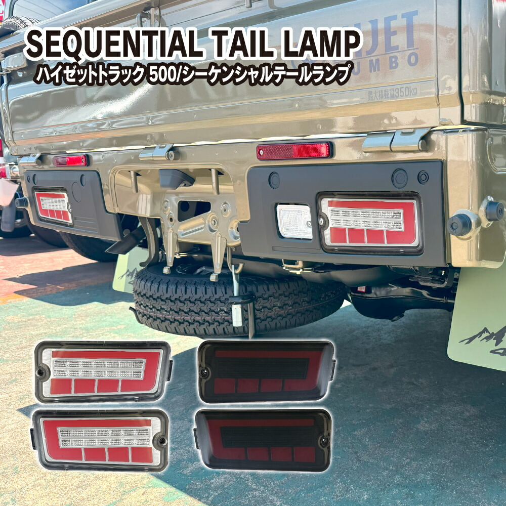 楽天市場】ハイゼットトラック 200系 500系 LED ファイバー