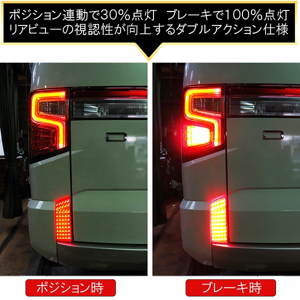 楽天市場】デリカ D5 CV1W LEDリフレクター 左右2個セット