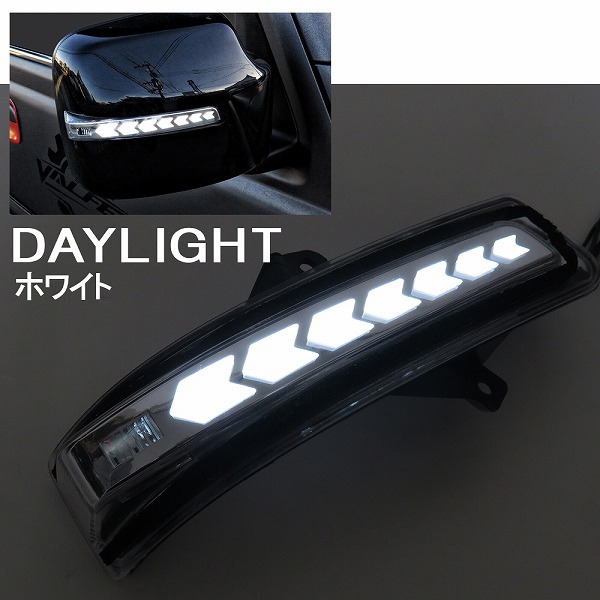 楽天市場】LEDドアミラーウインカー レンズ LED 流れるウィンカー