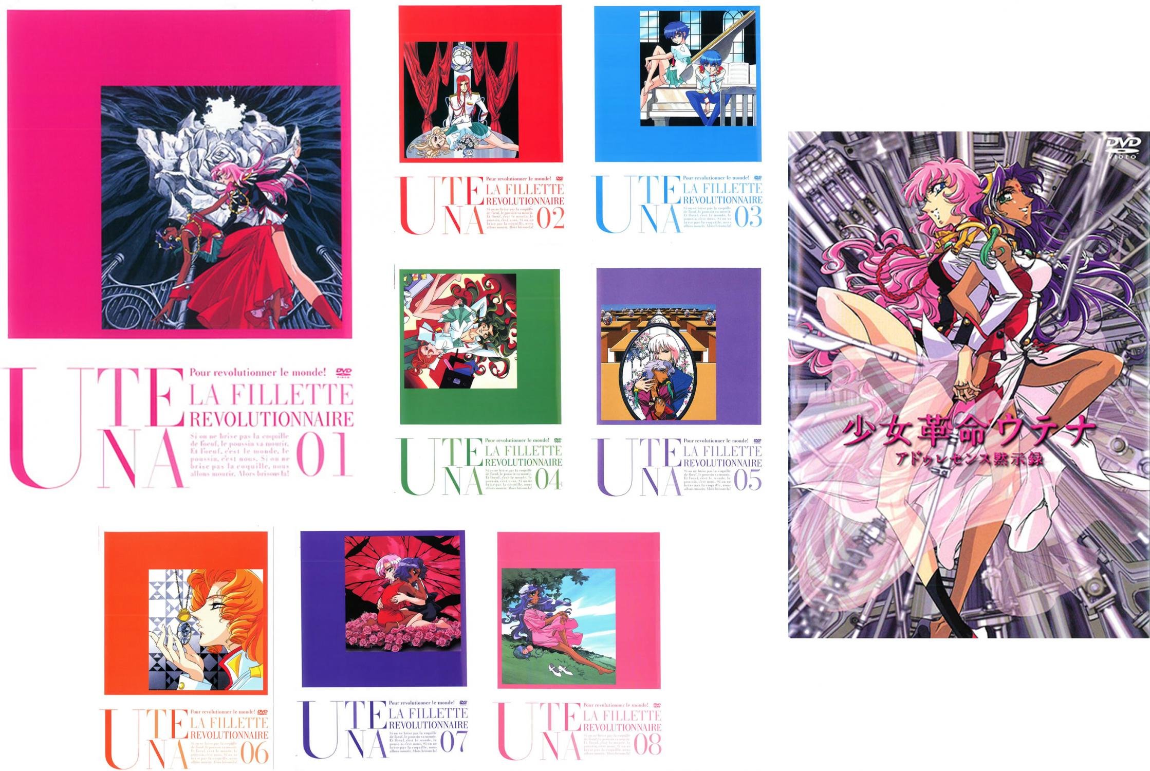 楽天市場】少女革命ウテナ dvd 全巻の通販