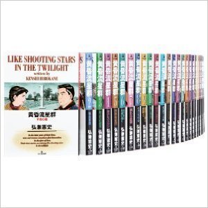 楽天市場】黄昏流星群 セット（本・雑誌・コミック）の通販