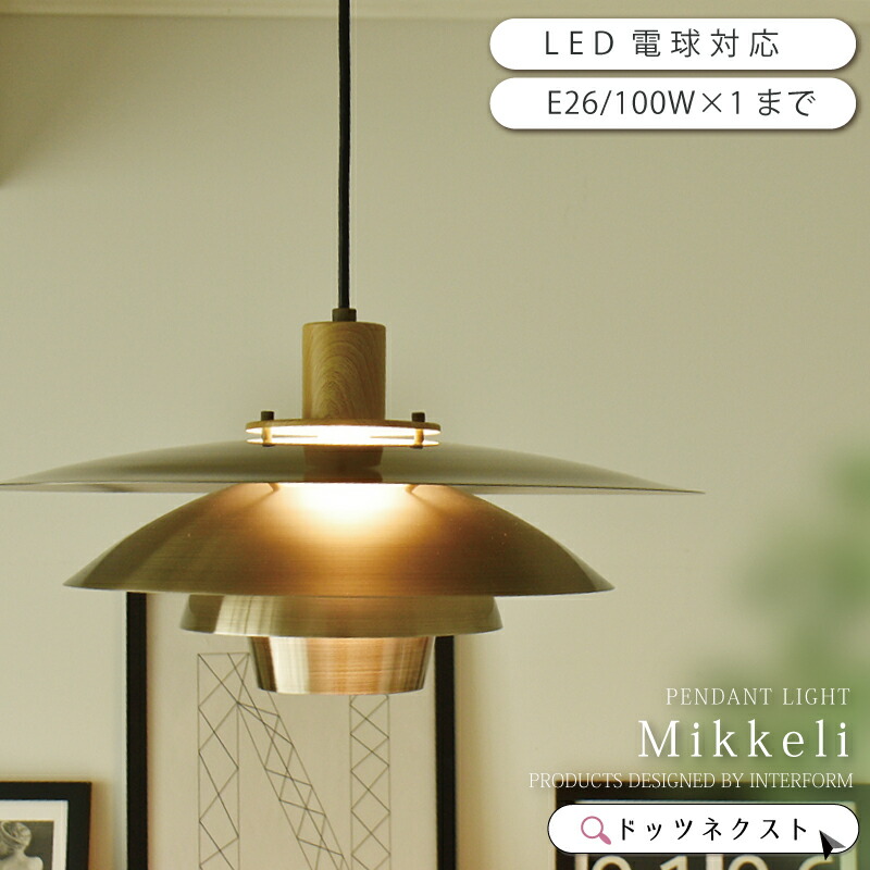 楽天市場】【4日☆早い者勝ち3枚限定ｸｰﾎﾟﾝ】 ペンダントライト 北欧