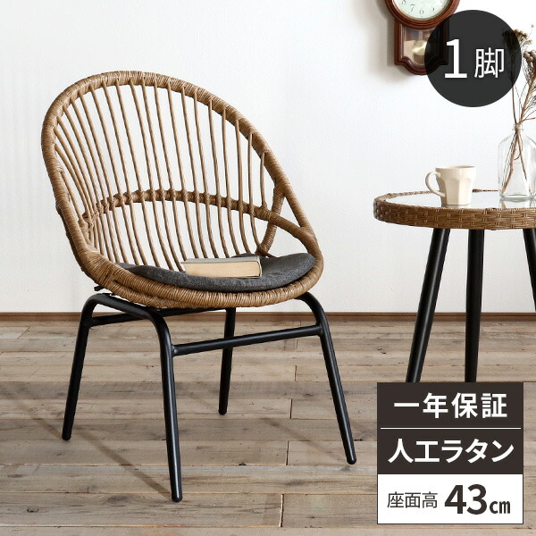 楽天市場】【20％OFF！スーパーセール限定】椅子 ラタンチェア