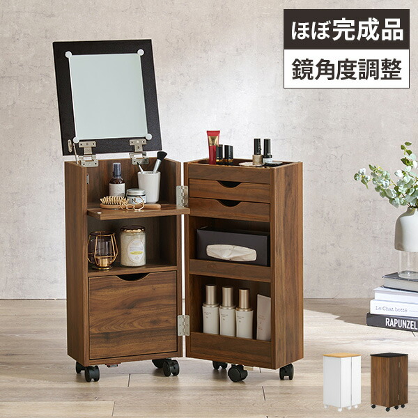 楽天市場】【レビュー特典付き】コスメワゴン 化粧台 ドレッサー