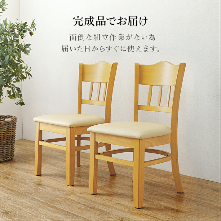 楽天市場】【レビュー特典付き】ダイニングチェア 2脚セット 椅子 木製