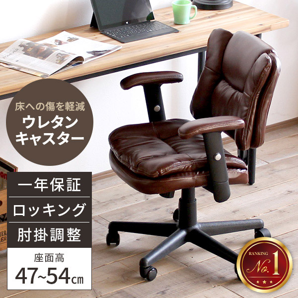 楽天市場】デスクチェア オフィスチェア 椅子 パソコンチェア おしゃれ