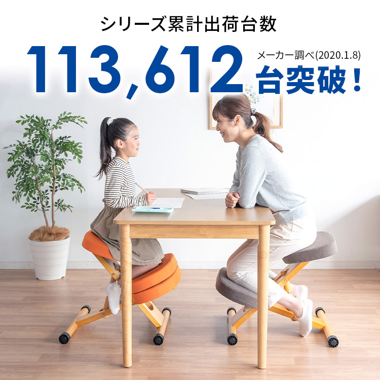 楽天市場】姿勢サポートチェア バランスチェア 姿勢矯正 椅子 子供用