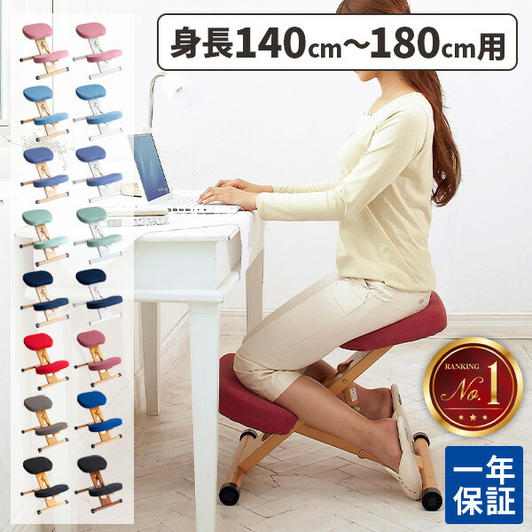 楽天市場】姿勢サポートチェア バランスチェア 姿勢矯正 椅子 子供用