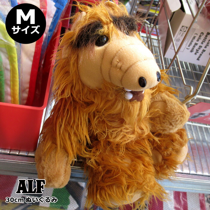楽天市場】ぬいぐるみ キャラクター ALF 30cm インテリア ディスプレイ