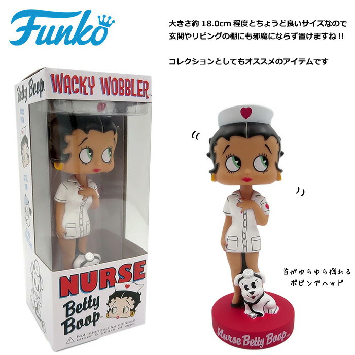 楽天市場】FUNKO ボビングヘッド ボブルヘッド ベティちゃん ナース