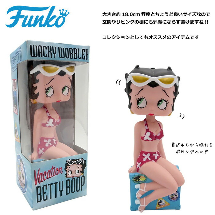 楽天市場】FUNKO ボビングヘッド ボブルヘッド ベティちゃん VACATION