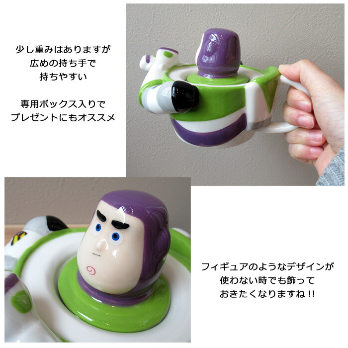 楽天市場】トイストーリー ティーポット カップ付き セット バズ