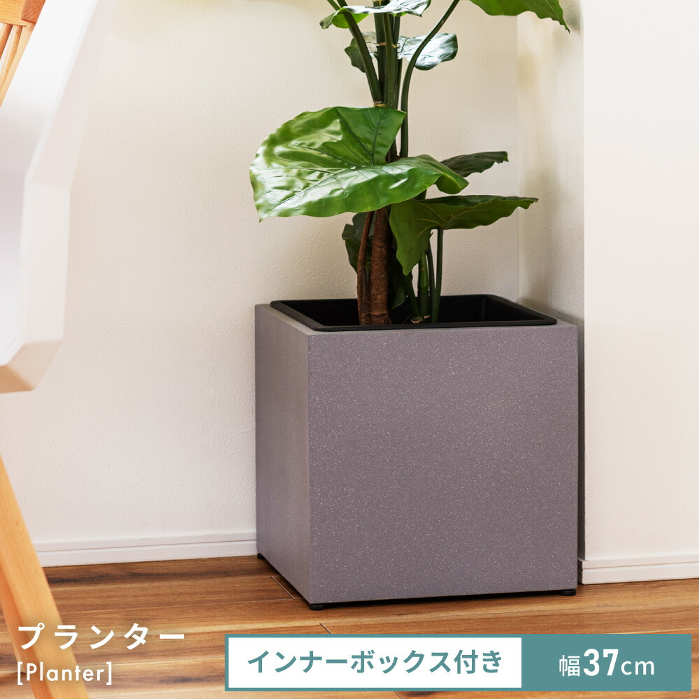 楽天市場】プランター 植木鉢 9号用 おしゃれ モダン シンプル