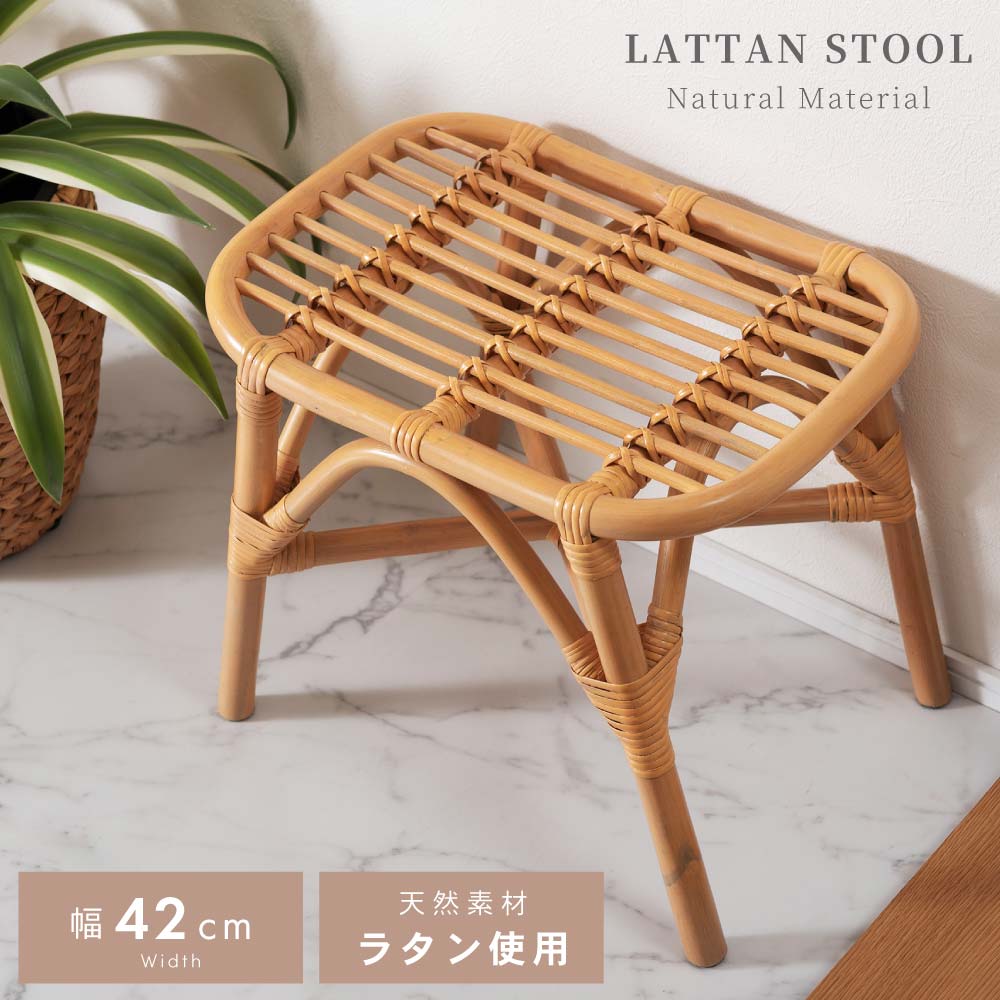 楽天市場】スツール チェア おしゃれ 椅子 イス いす 腰掛け ラタン 藤