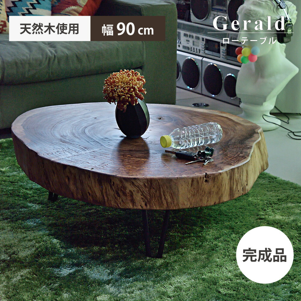 楽天市場】切り株（センターテーブル・ローテーブル｜テーブル