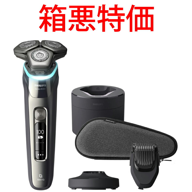 楽天市場】フィリップス s9000 シリーズ s9987/59の通販