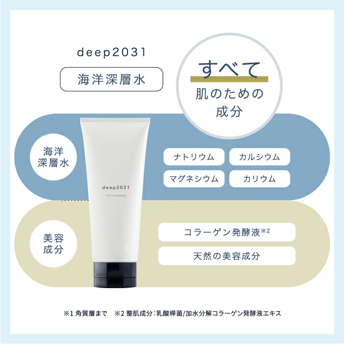 ドクターリセラ deep2031 ジェルクレンジング 500g 大容量×2個