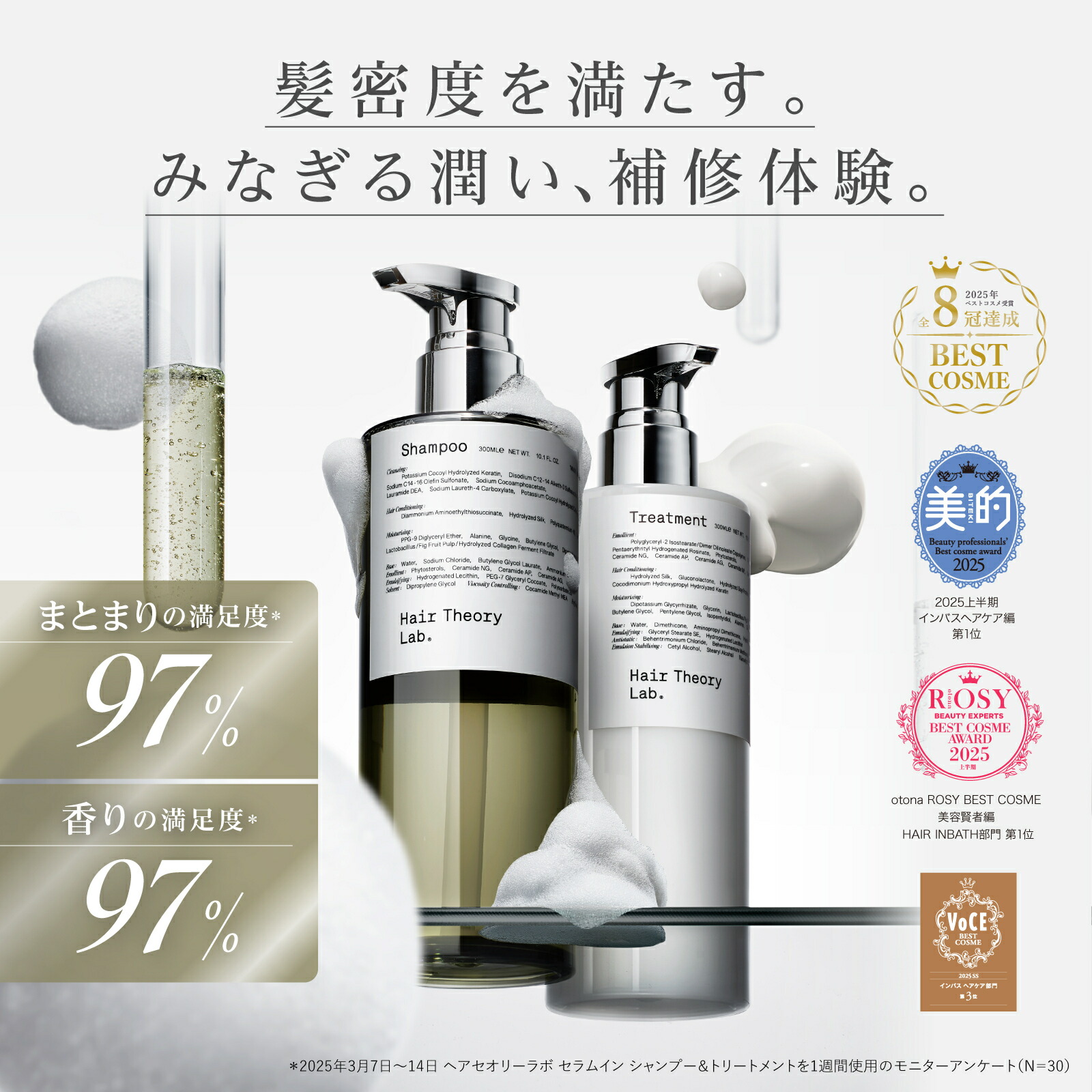 楽天市場】【公式】ヘアセオリーラボ セラムイン トリートメント