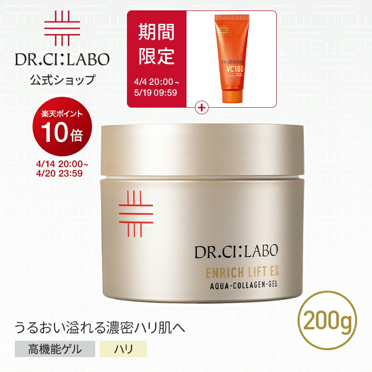 楽天市場】200g ドクターシーラボ 薬用アクアコラーゲンゲルスーパー