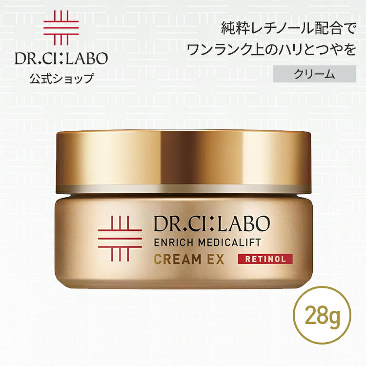 楽天市場】シグナリフト エクストラエンリッチ 33mlの通販