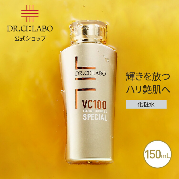 楽天市場】【公式】【旧品】VC100エッセンスローションEX スペシャル