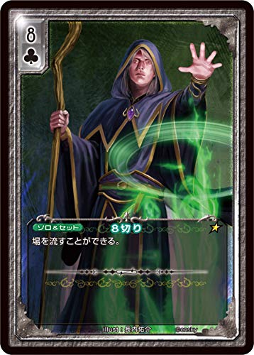 楽天市場】【送料無料】大富豪大貧民 : DragonDash楽天市場店