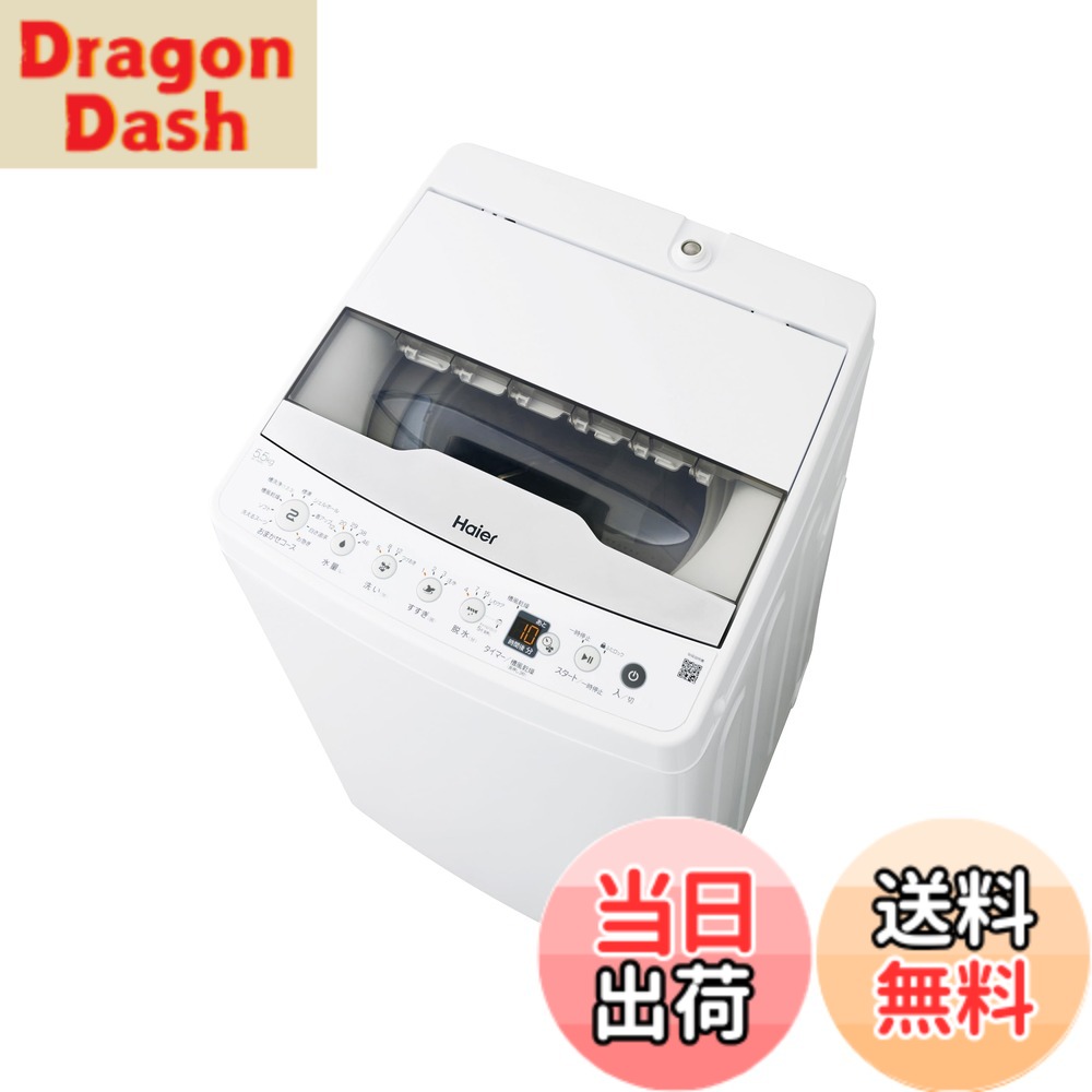 楽天市場】haier jw-xp2c55f-xkの通販
