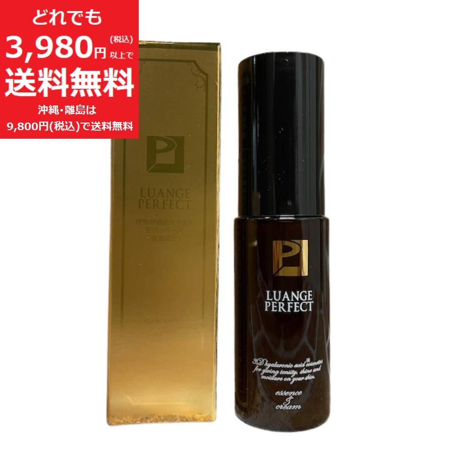 楽天市場】ルアンジュパーフェクトBC エッセンス＆クリーム 【定価