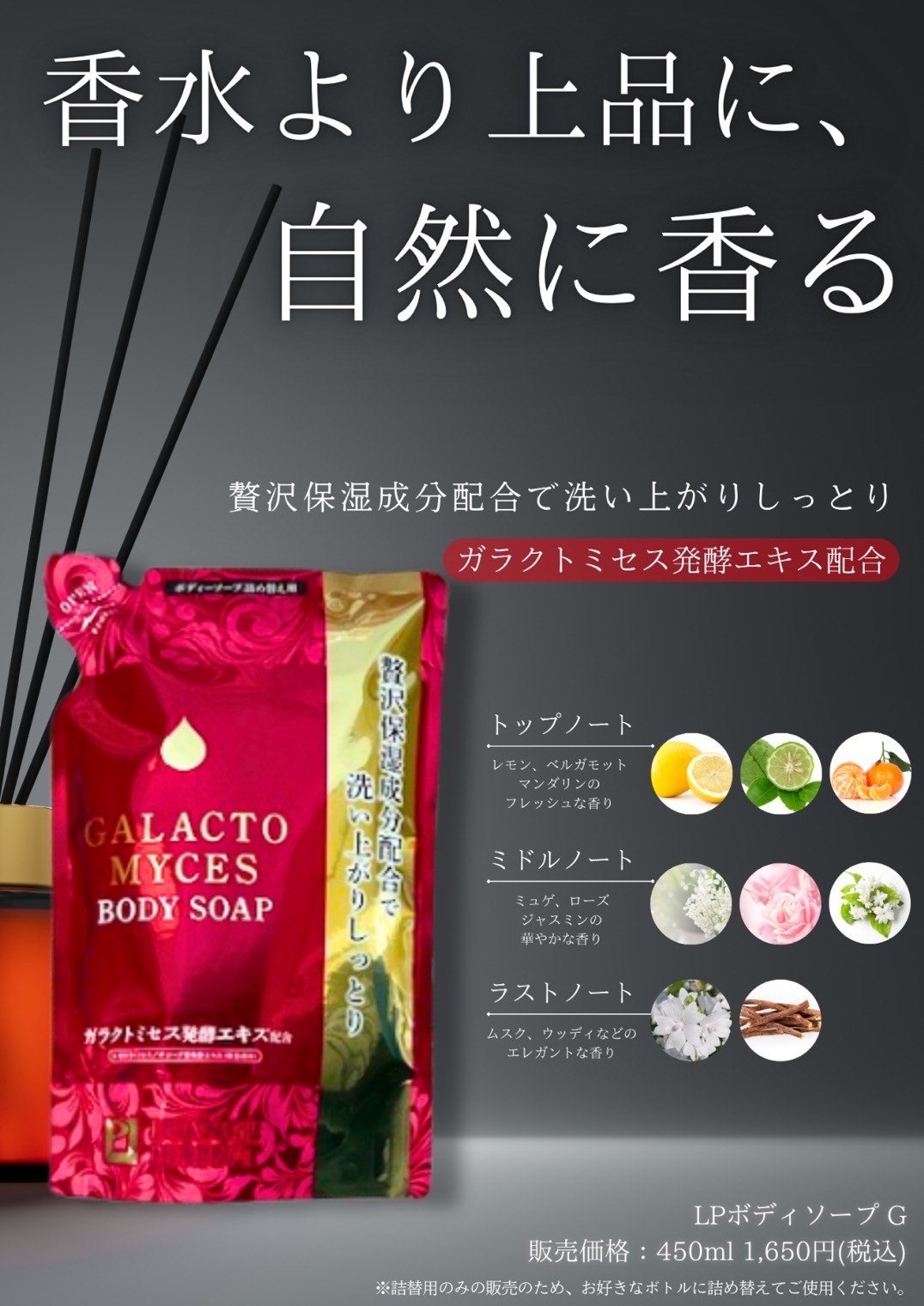 楽天市場】ルアンジュ パーフェクト ガラクトミセス ボディーソープ 詰