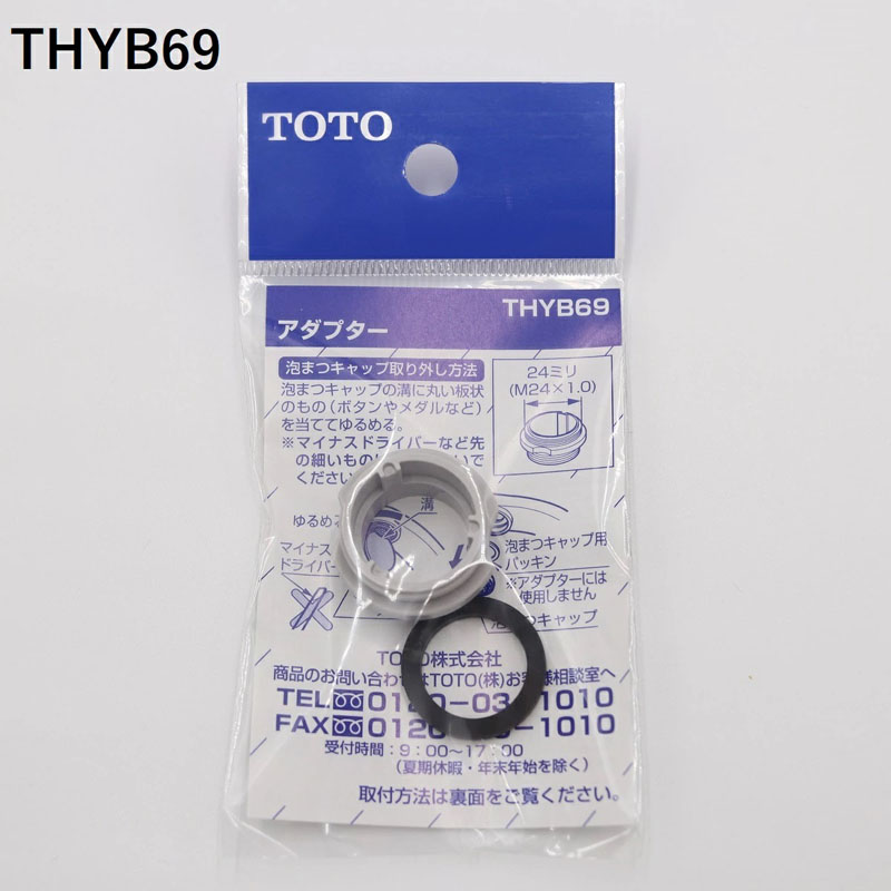 楽天市場】アダプター TOTO THYB69 変換 内ネジ 部品 TOTOアダプター