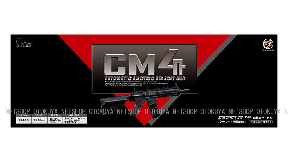 楽天市場】電動ガン サブマシンガン CM4 ブラック【クラウンモデル