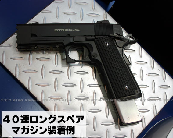 楽天市場】ガス ガバメントシリーズ共通 40連 ロングマガジン