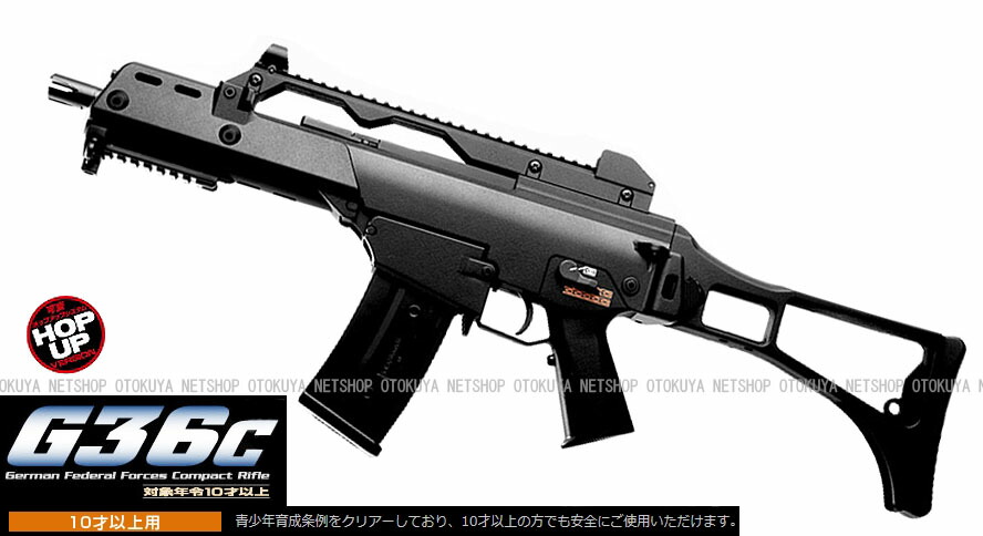 楽天市場】電動ガンボーイズHG G36C【東京マルイ】【電動ガン】【10才