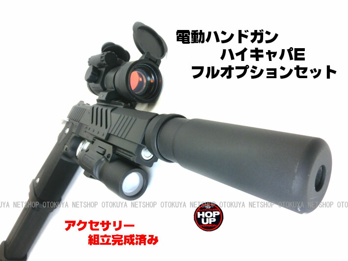 楽天市場】【完成済み】 電動ハンドガン Hi-Capa-E ハイキャパE