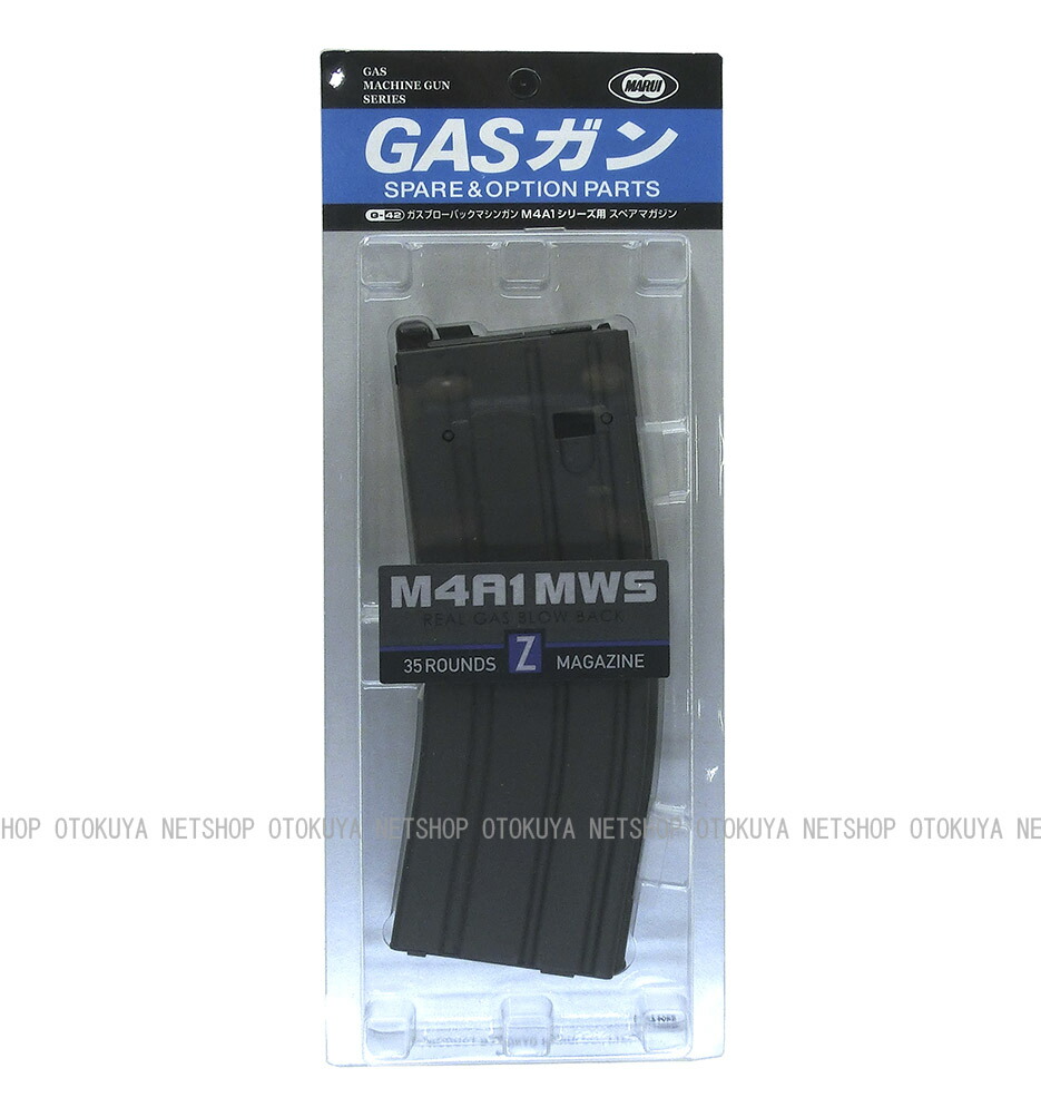 楽天市場】ガス M4A1 MWS用 35連スペアマガジン【東京マルイ