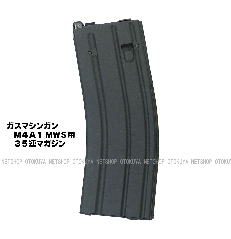 楽天市場】ガス M4A1 MWS用 35連スペアマガジン【東京マルイ