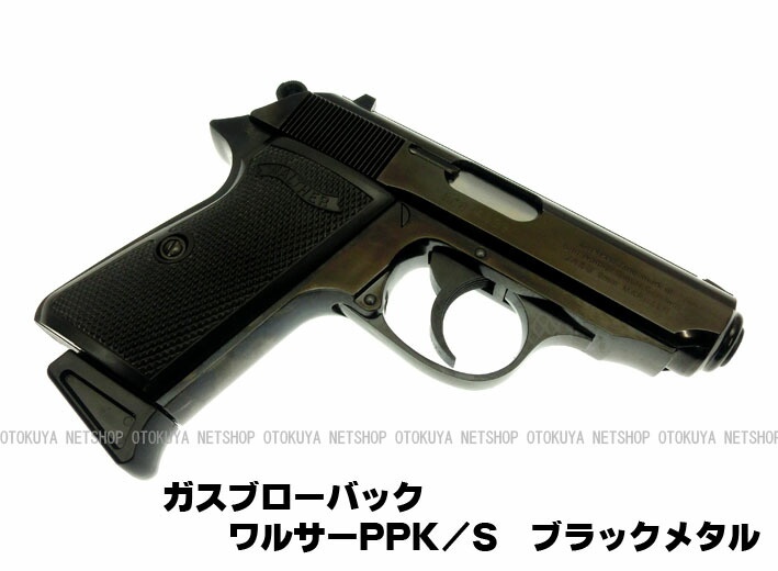 楽天市場】ガスブローバック ワルサーPPK/S ブラックメタル【マルゼン
