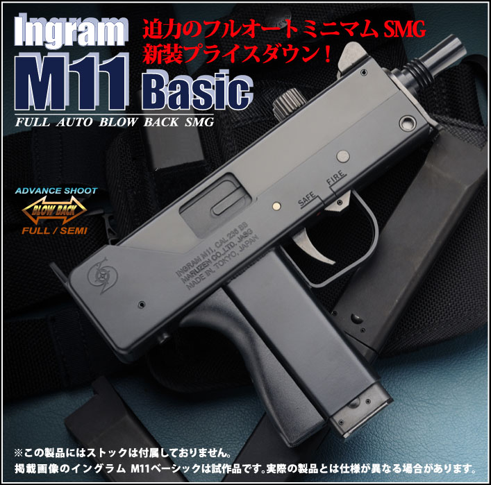 楽天市場】ガスブローバック イングラム M11 ベーシック【マルゼン