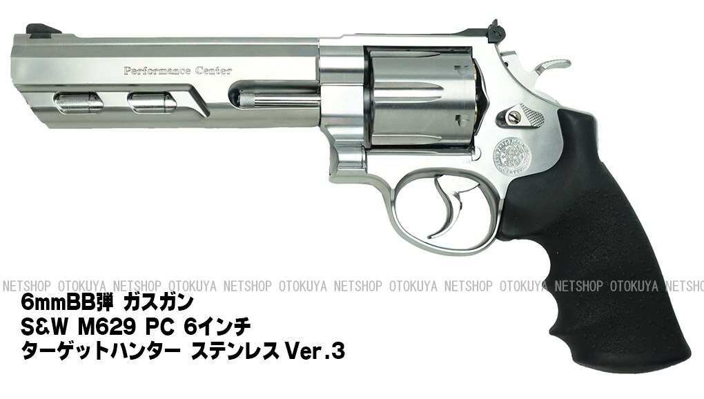 楽天市場】ガスリボルバー S&W M629 パフォーマンスセンター 6インチ