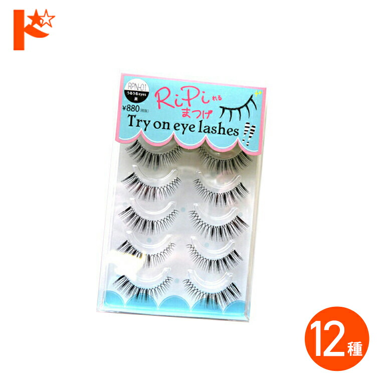 専用】RiPiれるまつげ プレミアム PP-103 【公式通販】