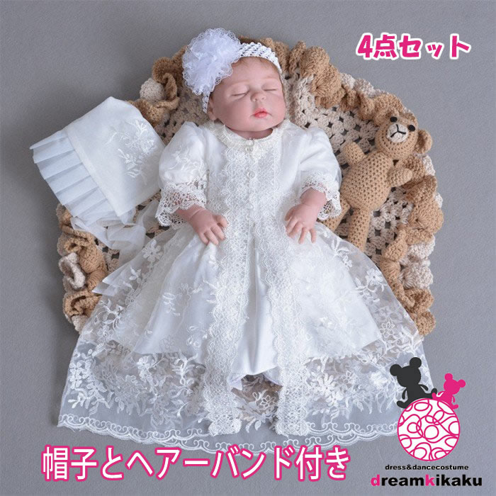 楽天市場】ベビードレス 結婚式 セレモニードレス 4点セット 新生児 お