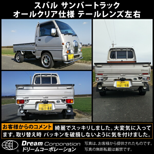楽天市場】楽天1位 スバル サンバートラック TT1 TT2 KS3 KS4 専用