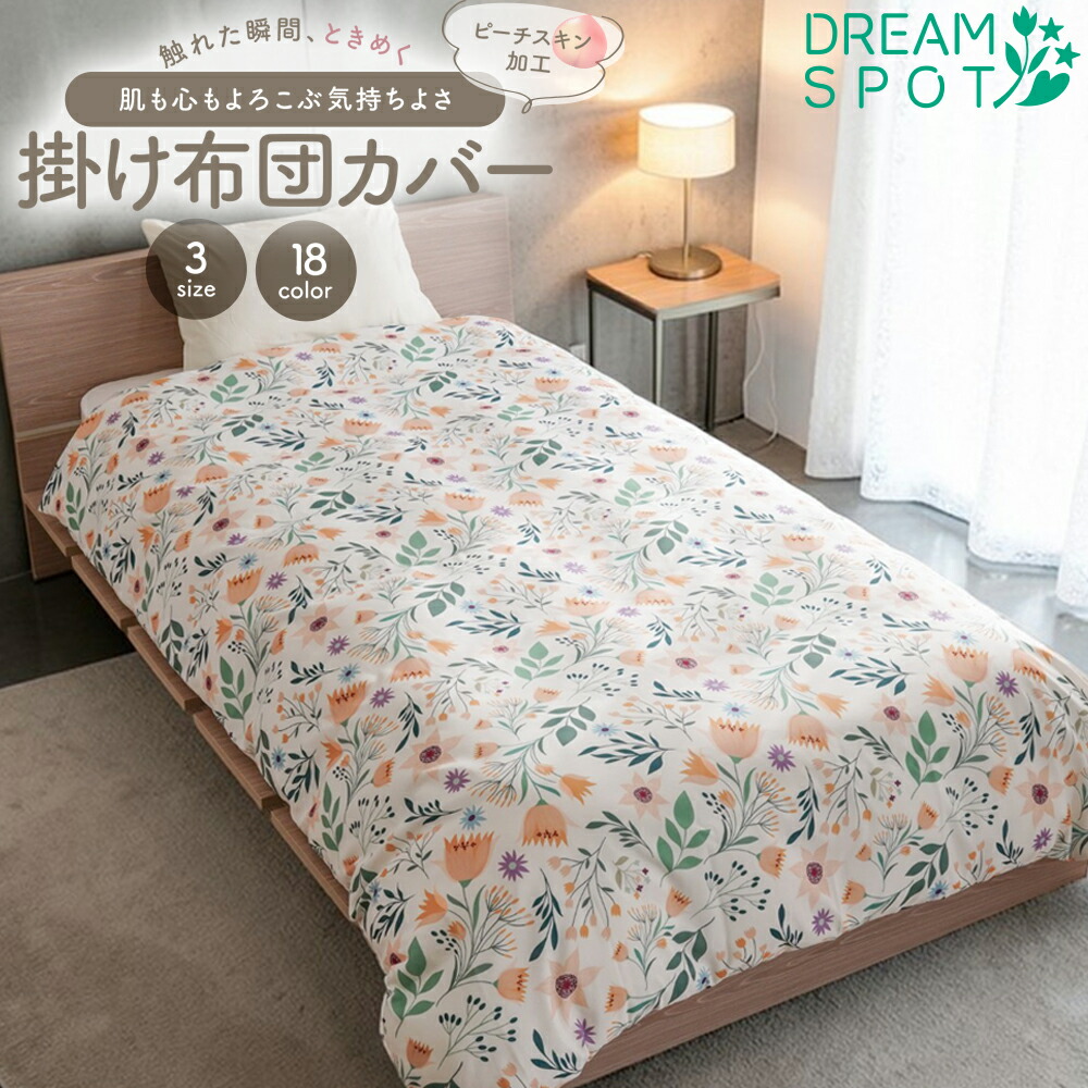 楽天市場】羽毛布団 花柄 ピンクの通販