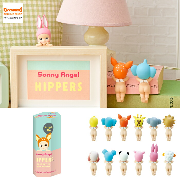 楽天市場】Sonny Angel HIPPERS ソニーエンジェル ヒッパーズ