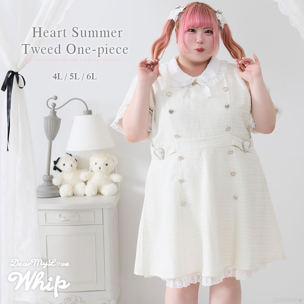 楽天市場】キラキラハートキルティングサマーツイードワンピース : 夢